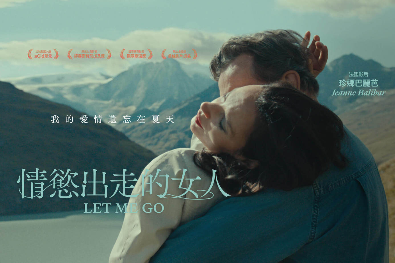 情慾出走的女人