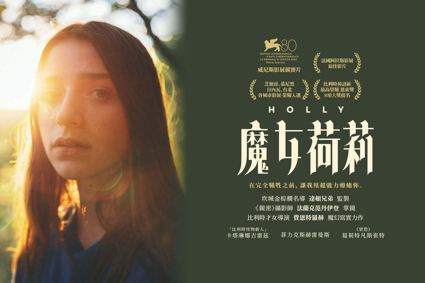 魔女荷莉