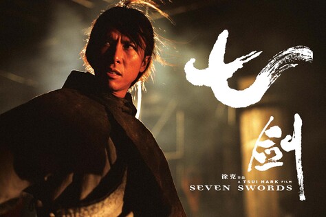 SEVEN SWORDS 七剑 サウンドトラック 中国映画香港映画 徐克 128382_1606_S.jpg