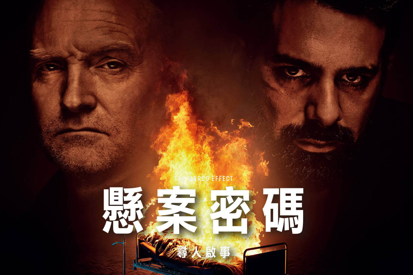 懸案密碼：尋人啟事