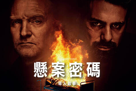 懸案密碼：尋人啟事