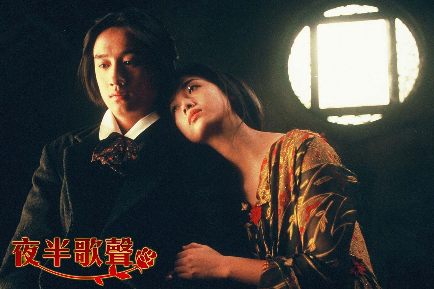 夜半歌聲