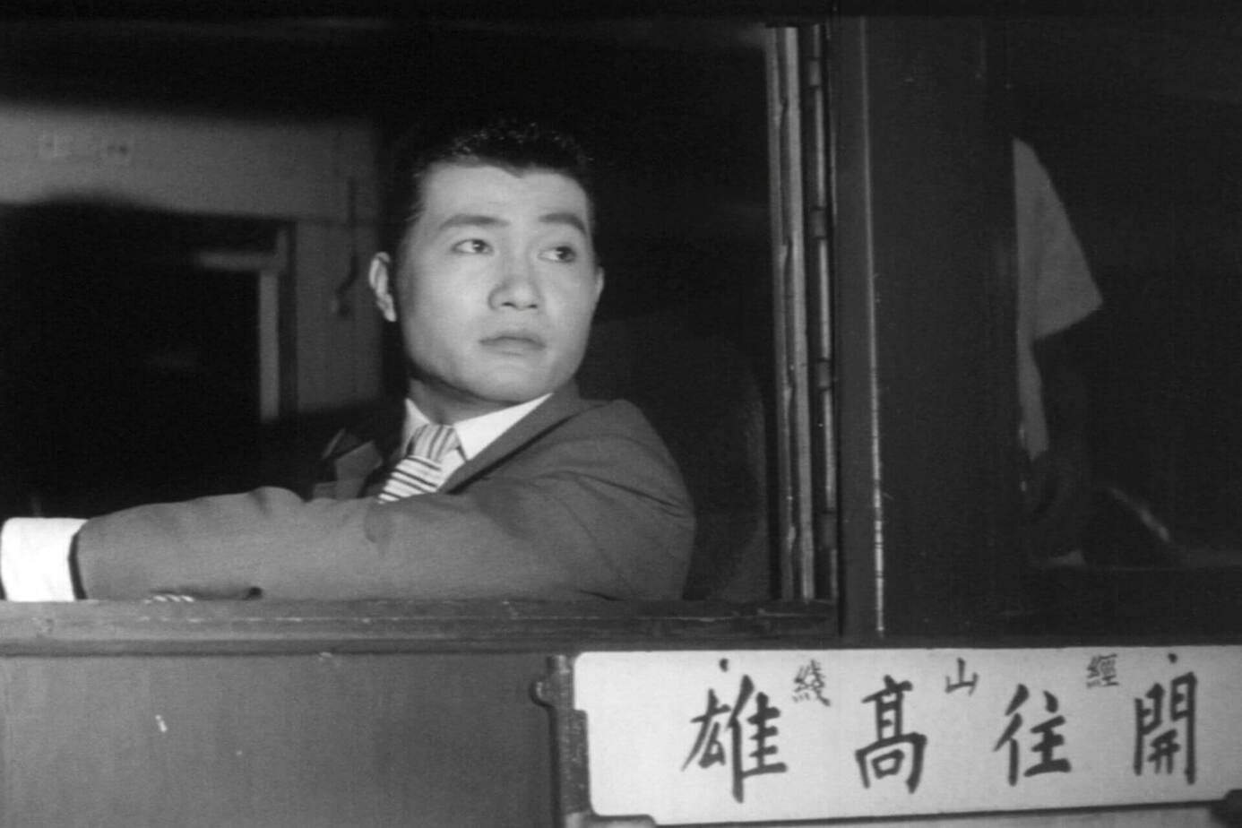 高雄發的尾班車