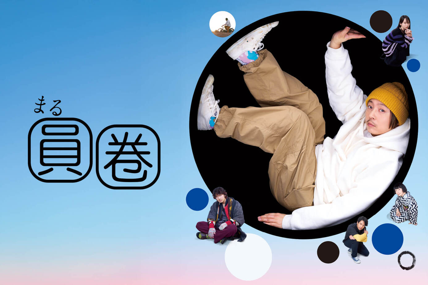 圓圈