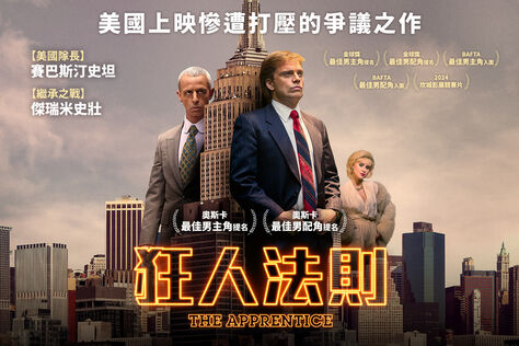 狂人法則