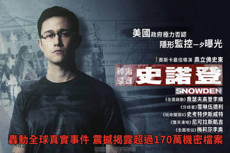神鬼駭客：史諾登
