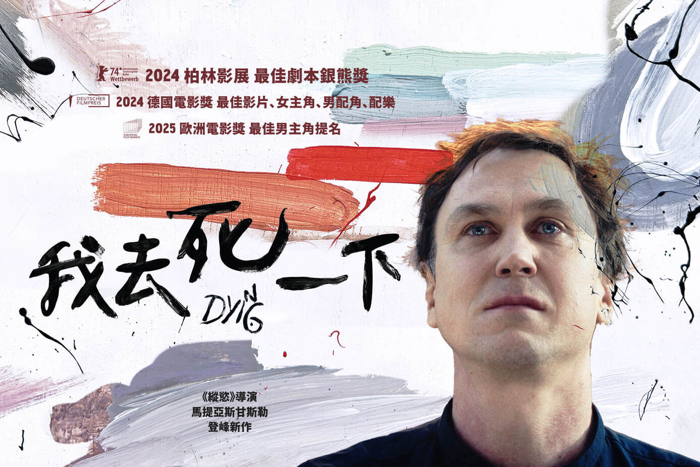 我去死一下