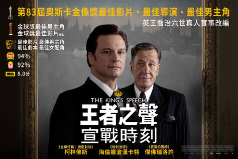 王者之聲：宣戰時刻