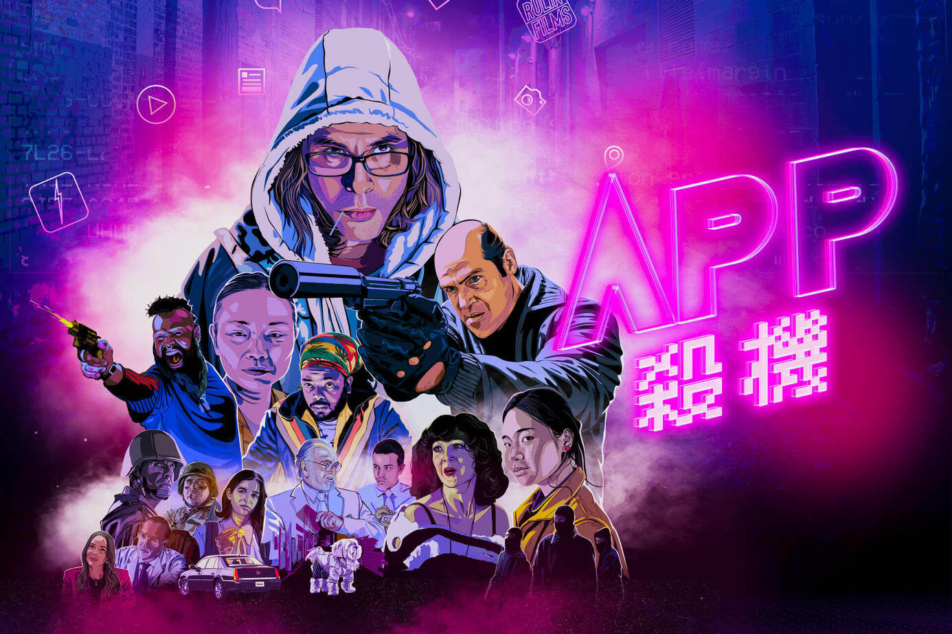 APP殺機