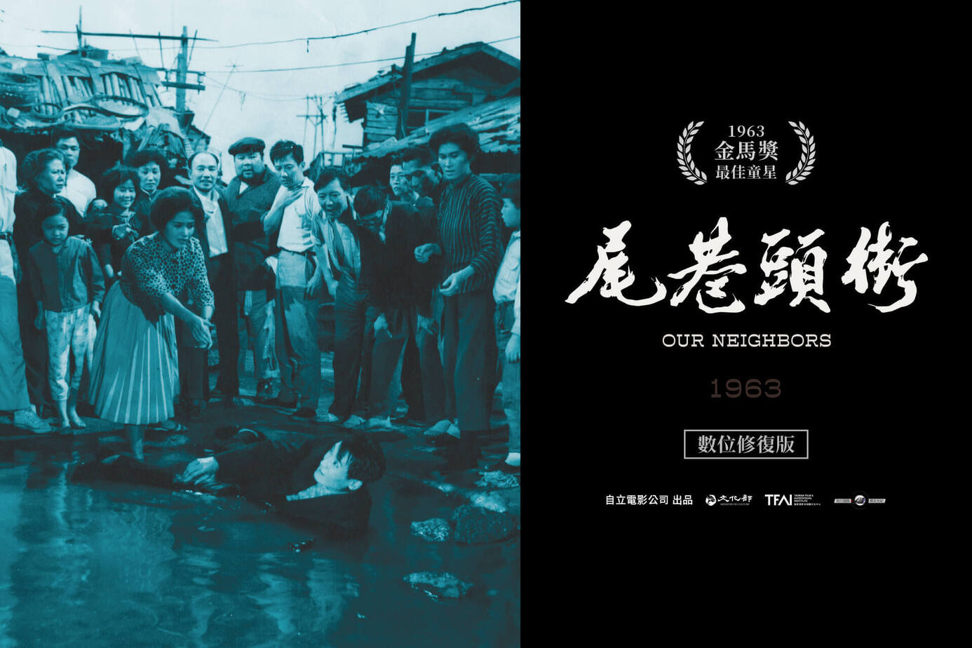 街頭巷尾