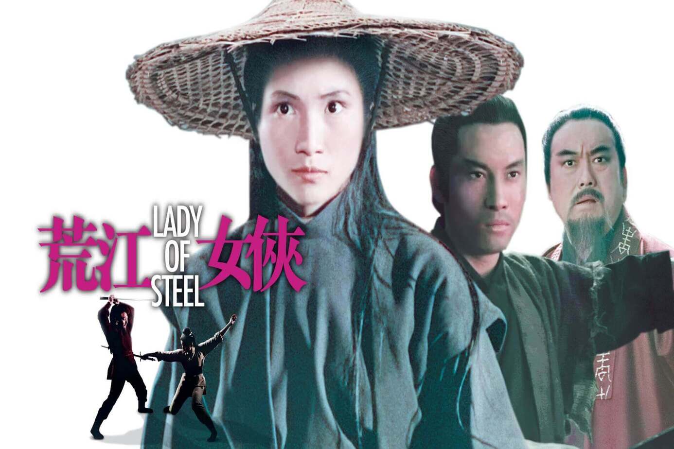 荒江女俠