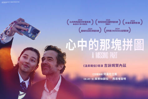 心中的那塊拼圖
