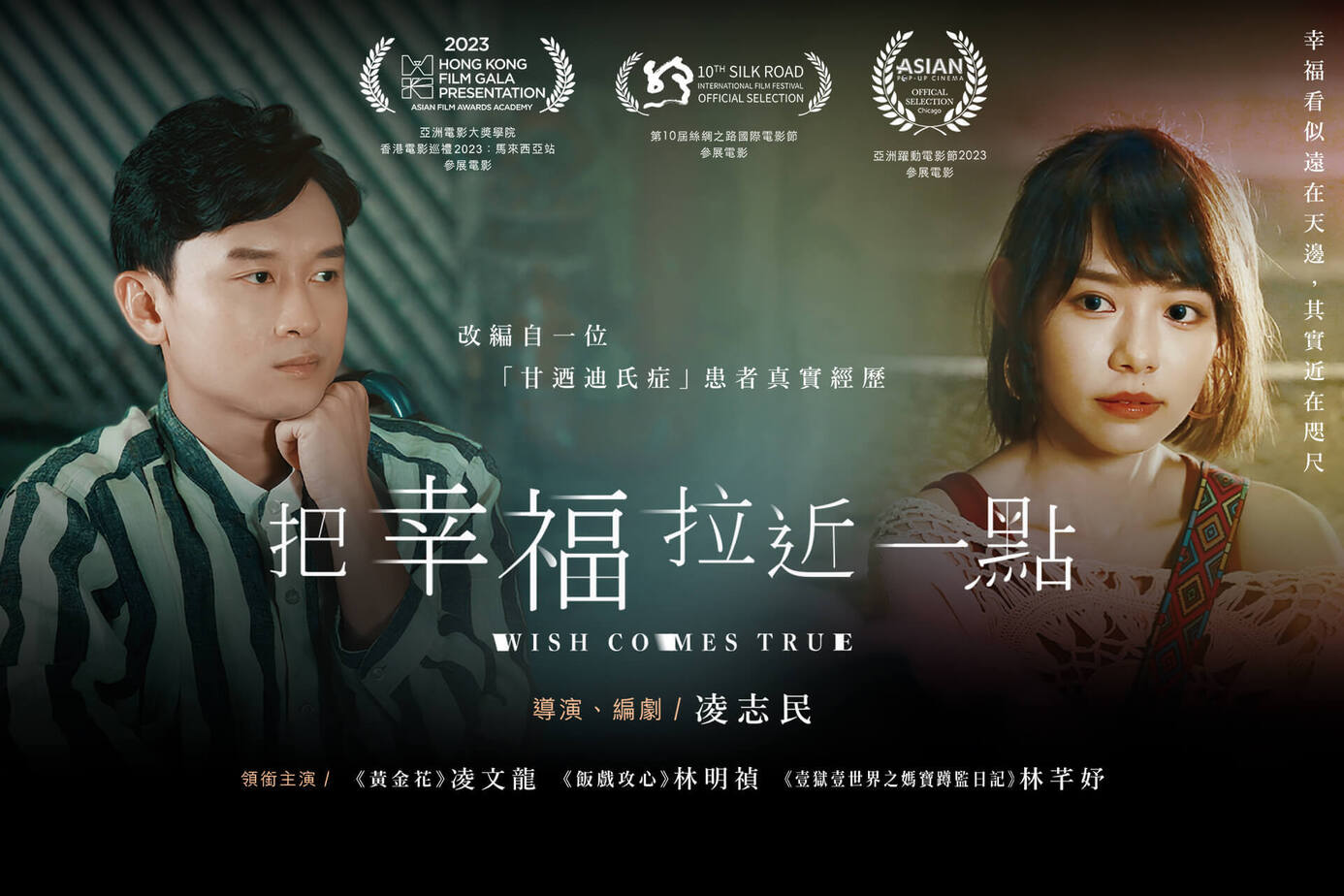把幸福拉近一點
