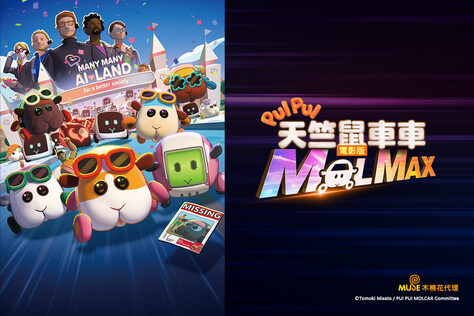 PUI PUI 天竺鼠車車 電影版 MOLMAX
