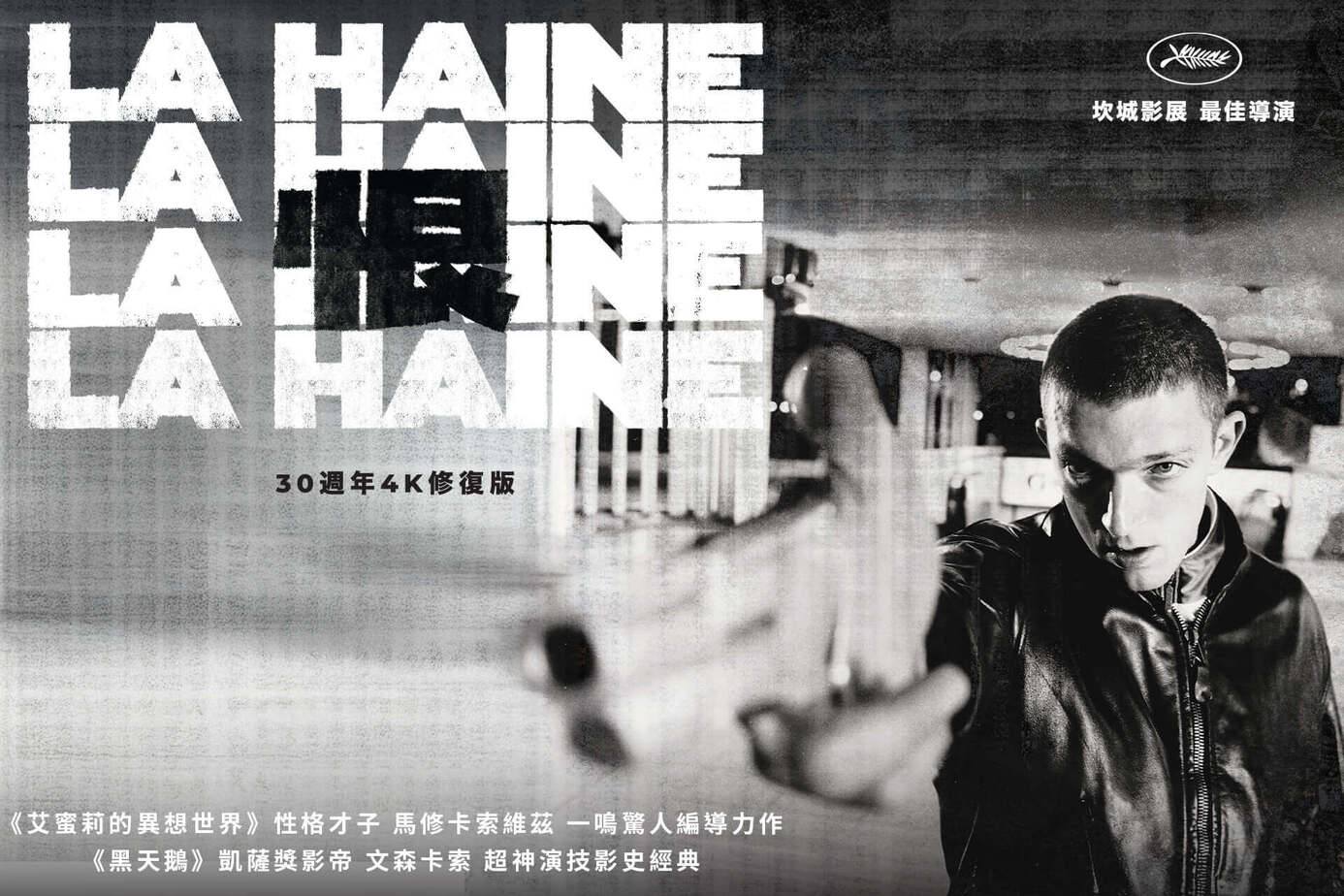 恨