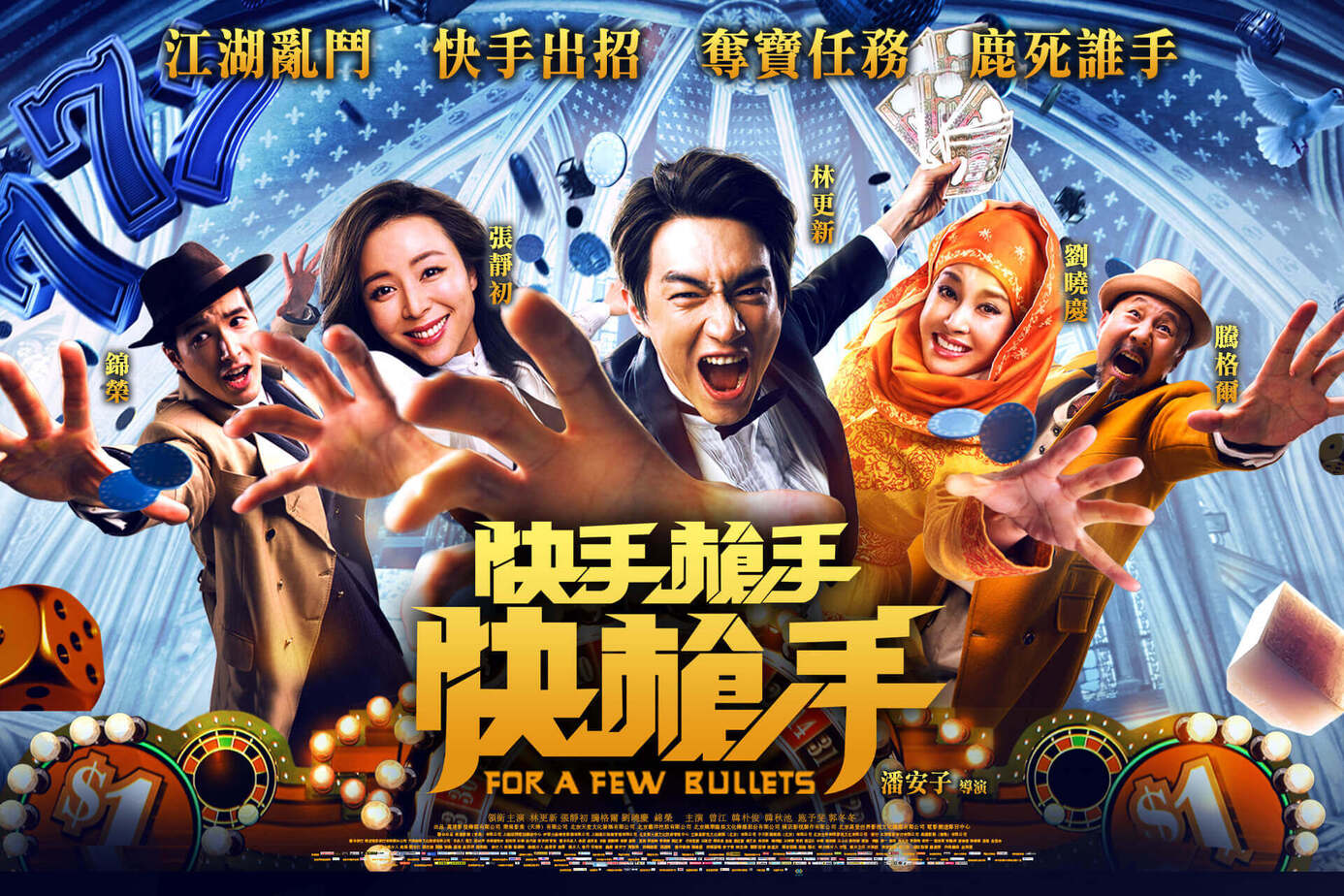 快手槍手快槍手