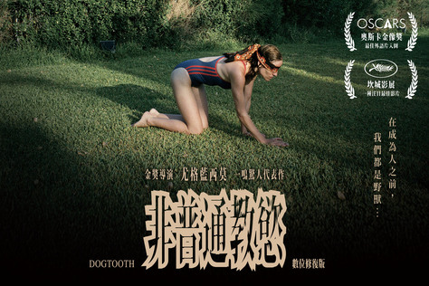 非普通教慾