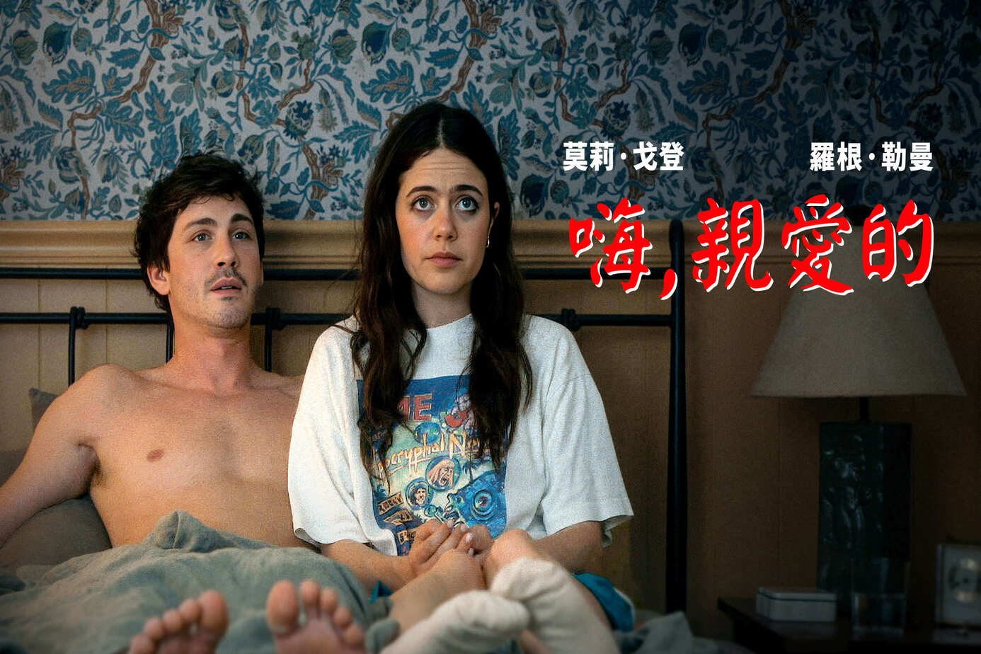 嗨，親愛的