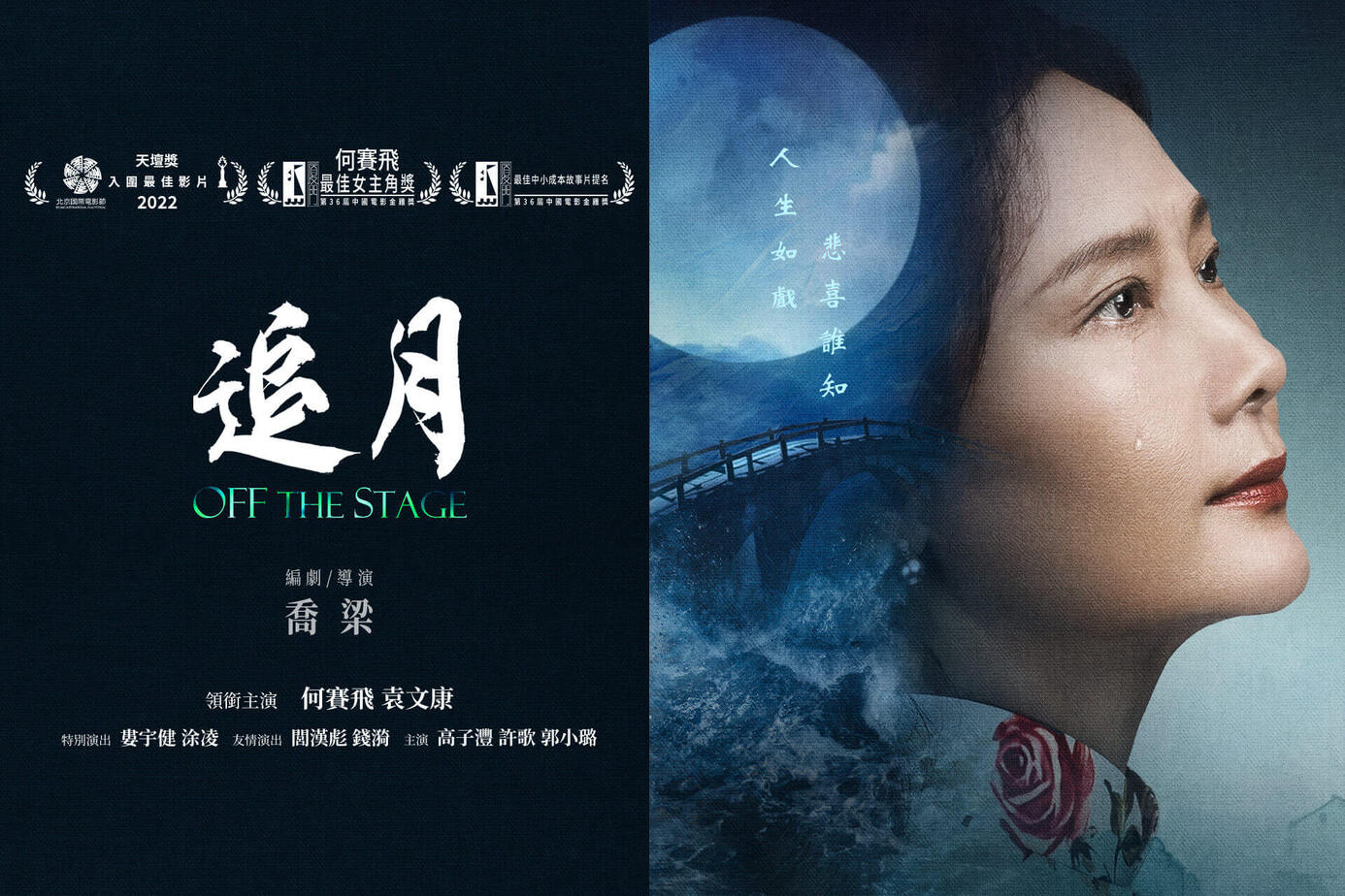 追月