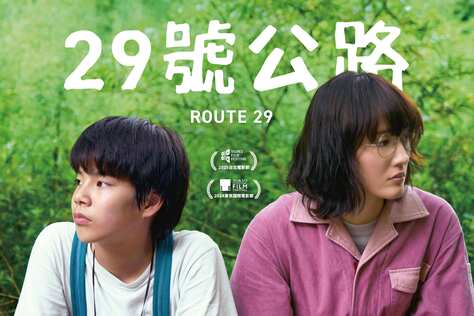 29號公路