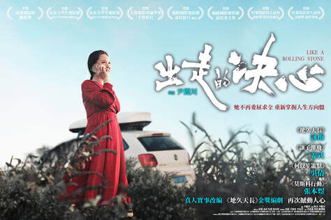 出走的決心