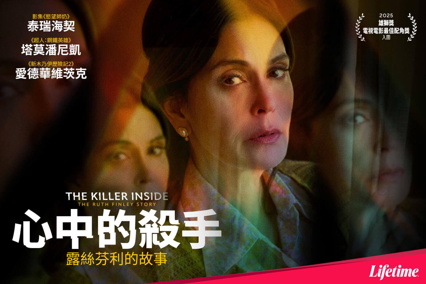 心中的殺手：露絲芬利的故事