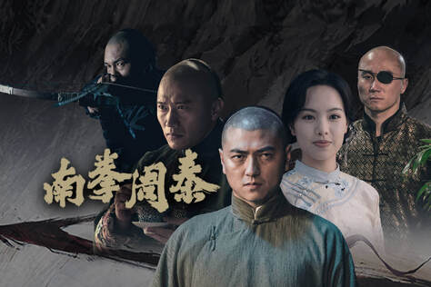 南拳周泰