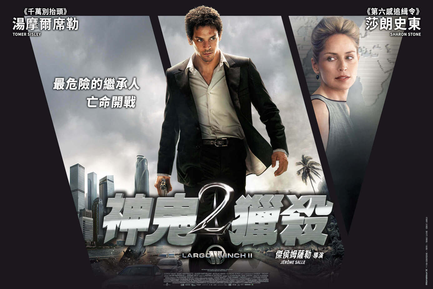 神鬼獵殺2