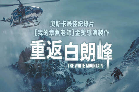 重返白朗峰