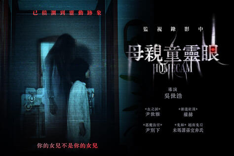 母親童靈眼