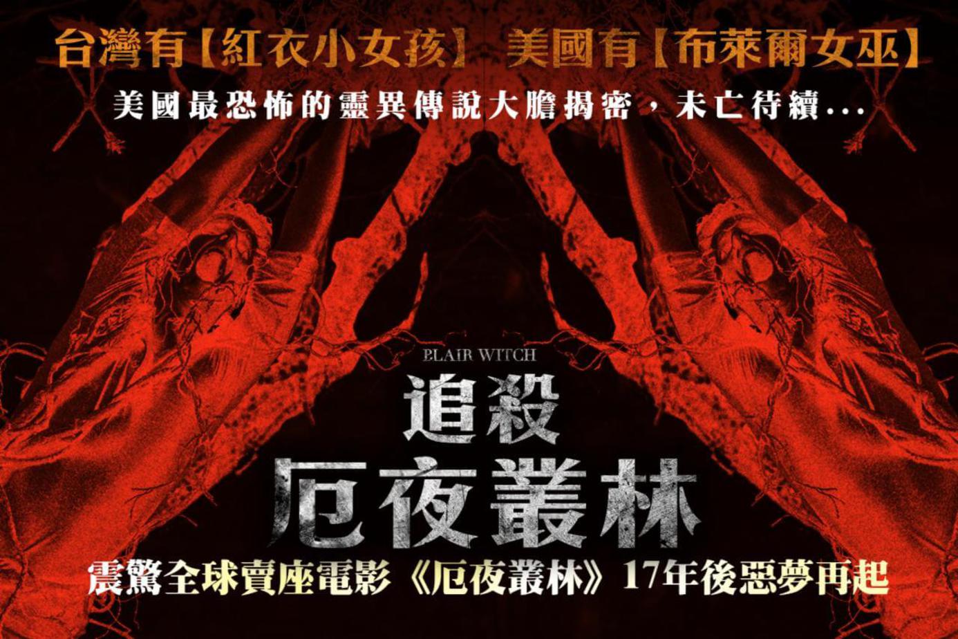 追殺厄夜叢林