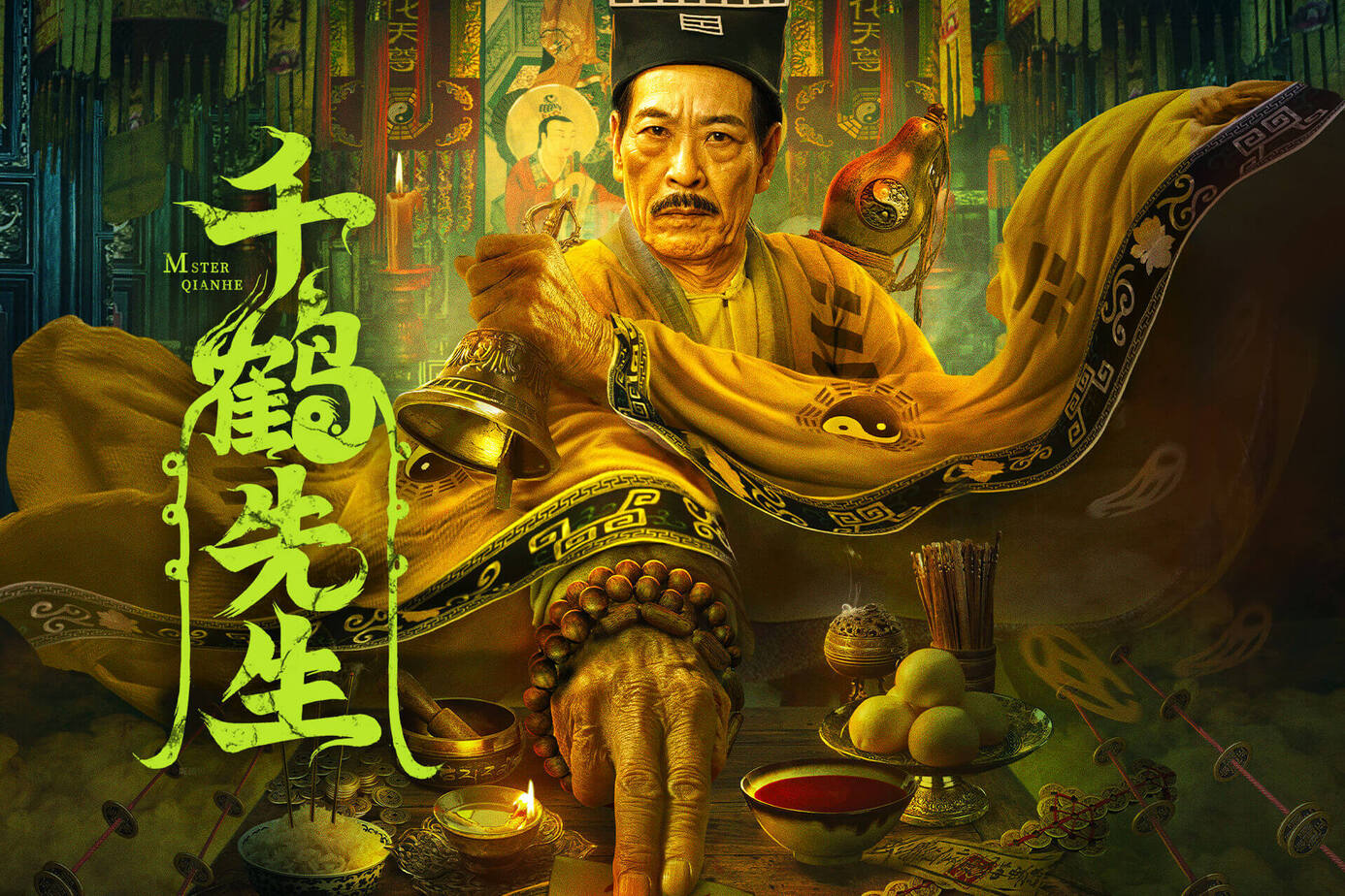 千鶴先生&lrm;