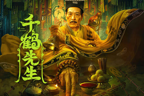 千鶴先生‎