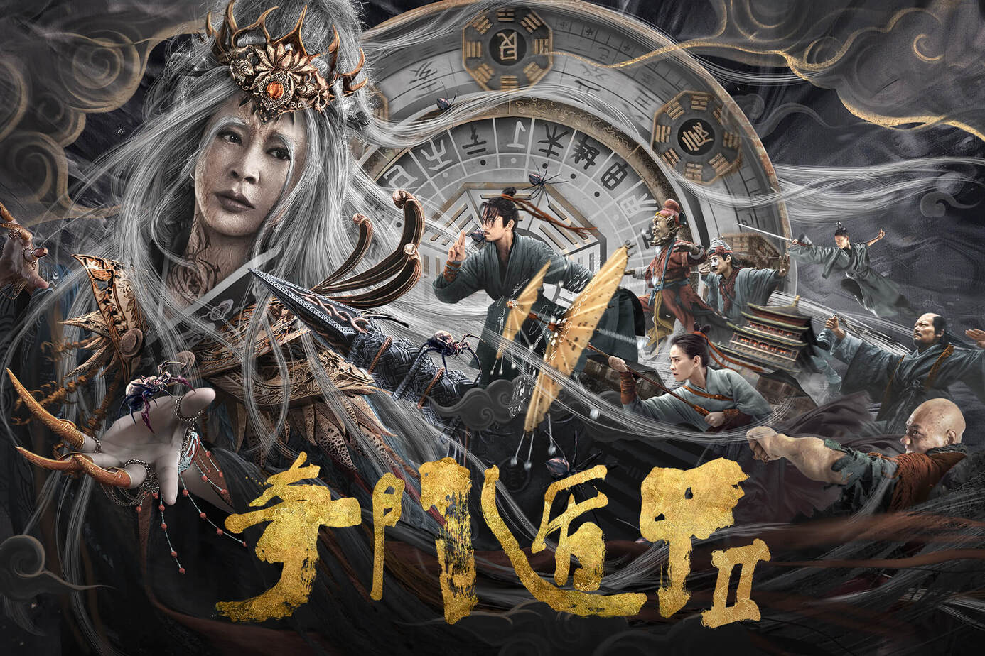 奇門遁甲2