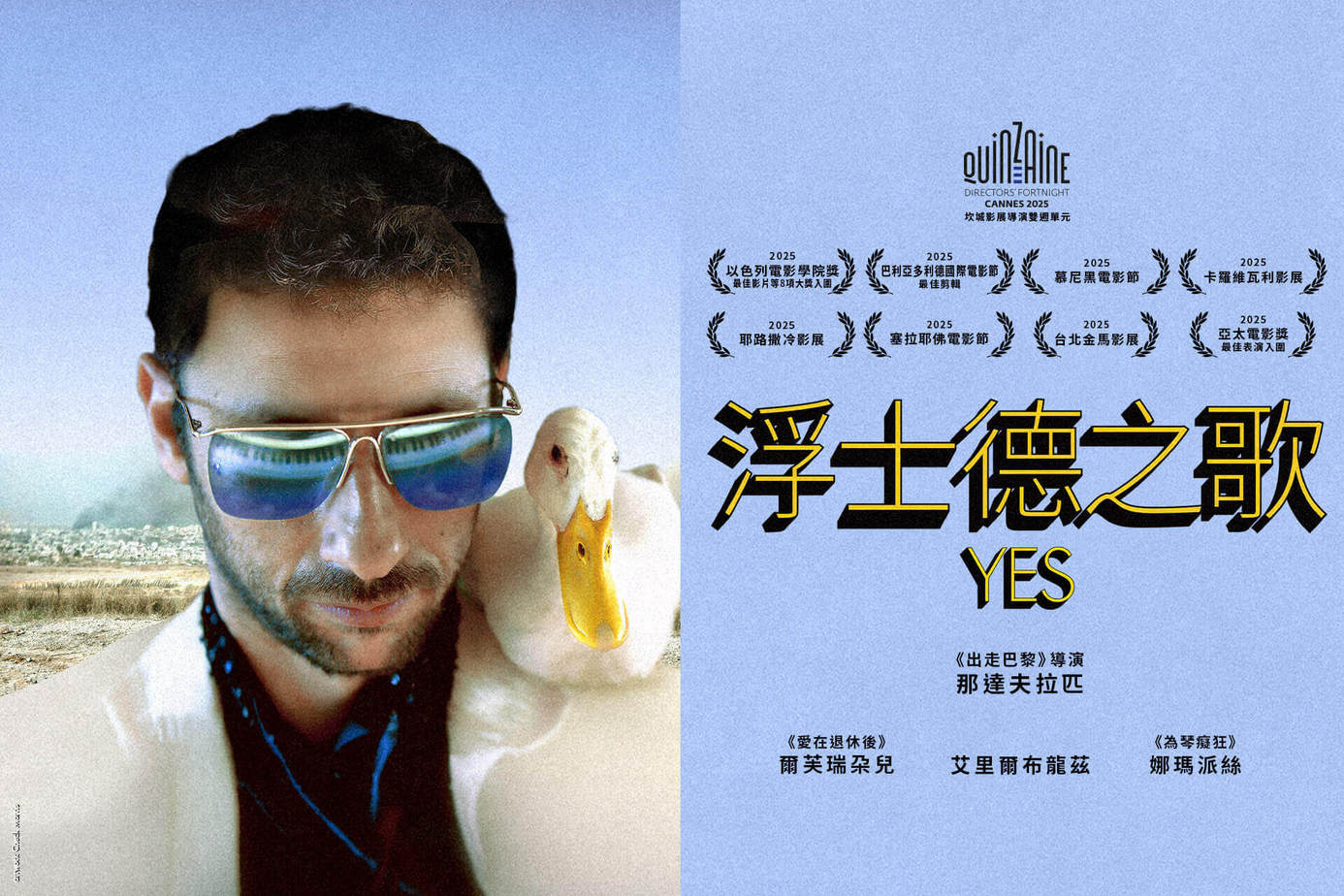 浮士德之歌
