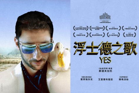 浮士德之歌