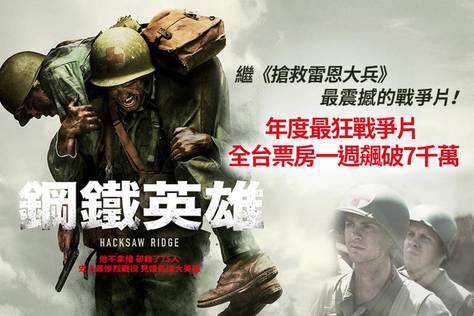 鋼鐵英雄