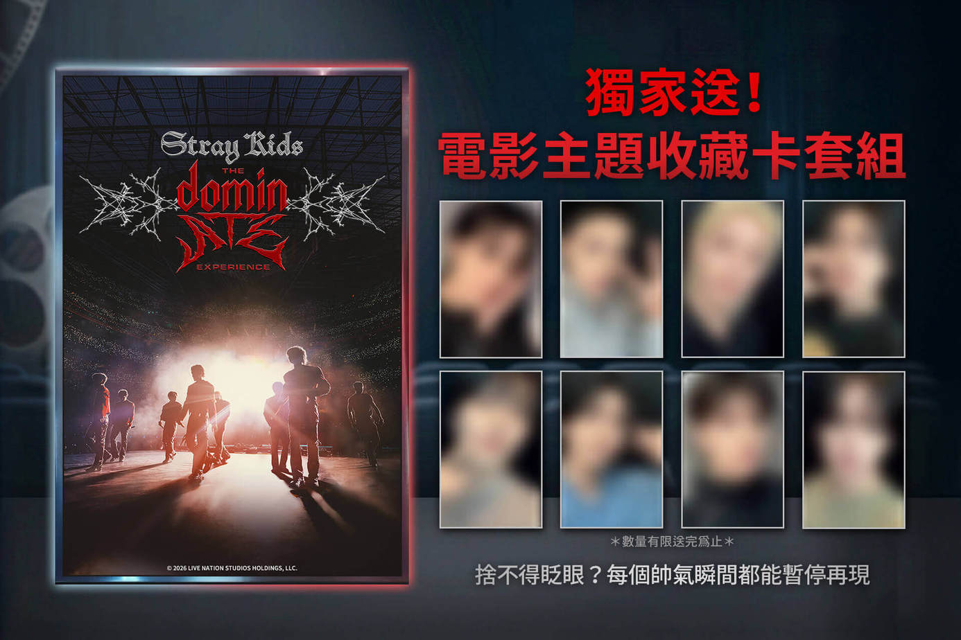 Stray Kids：The dominATE Experience