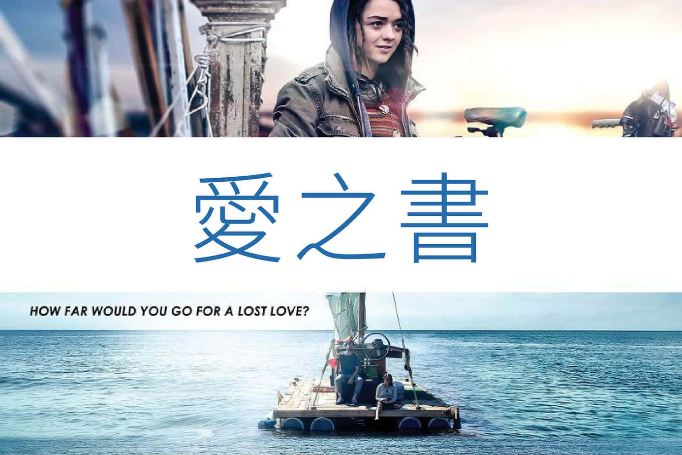 愛之書