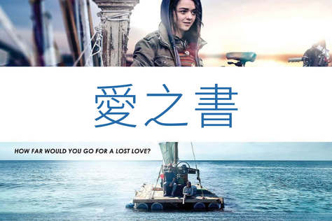 愛之書