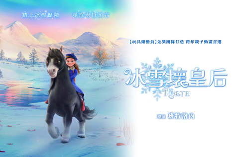 冰雪壞皇后