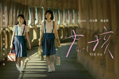 女孩