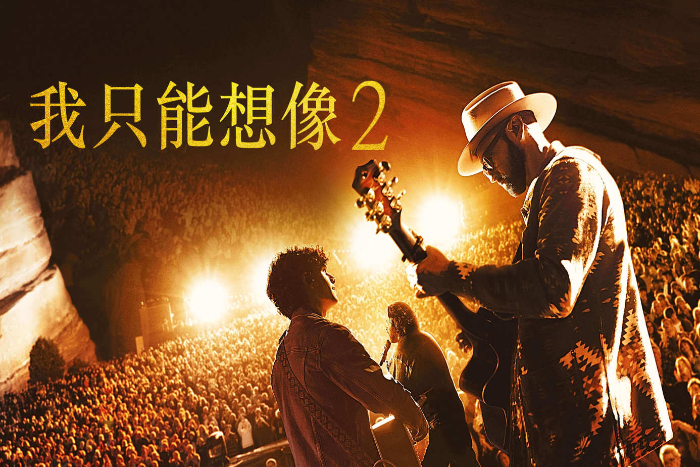 我只能想像2