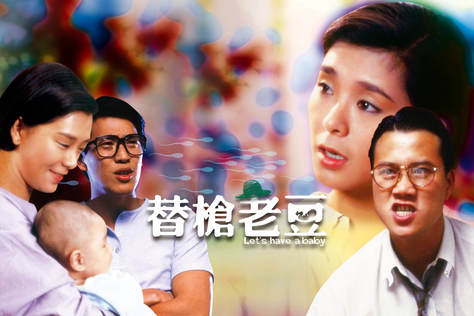 替槍老豆