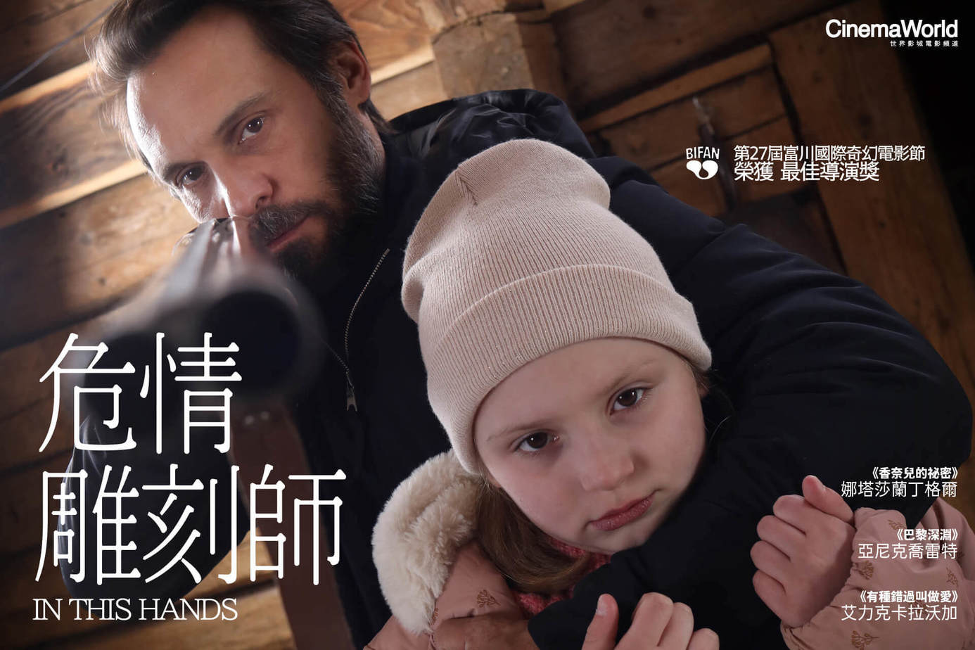 危情雕刻師