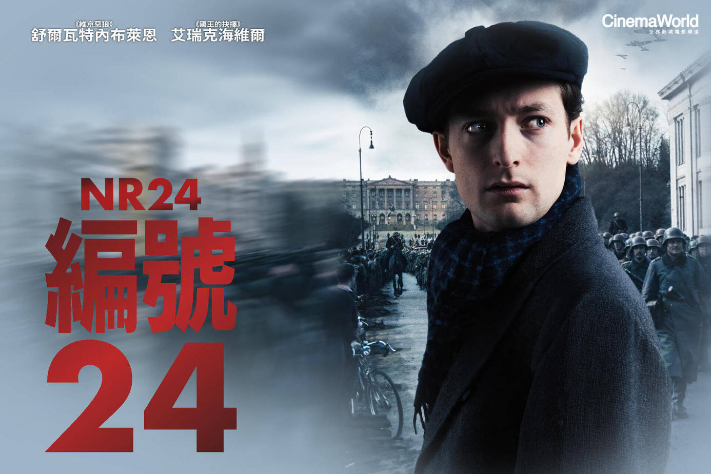 編號24