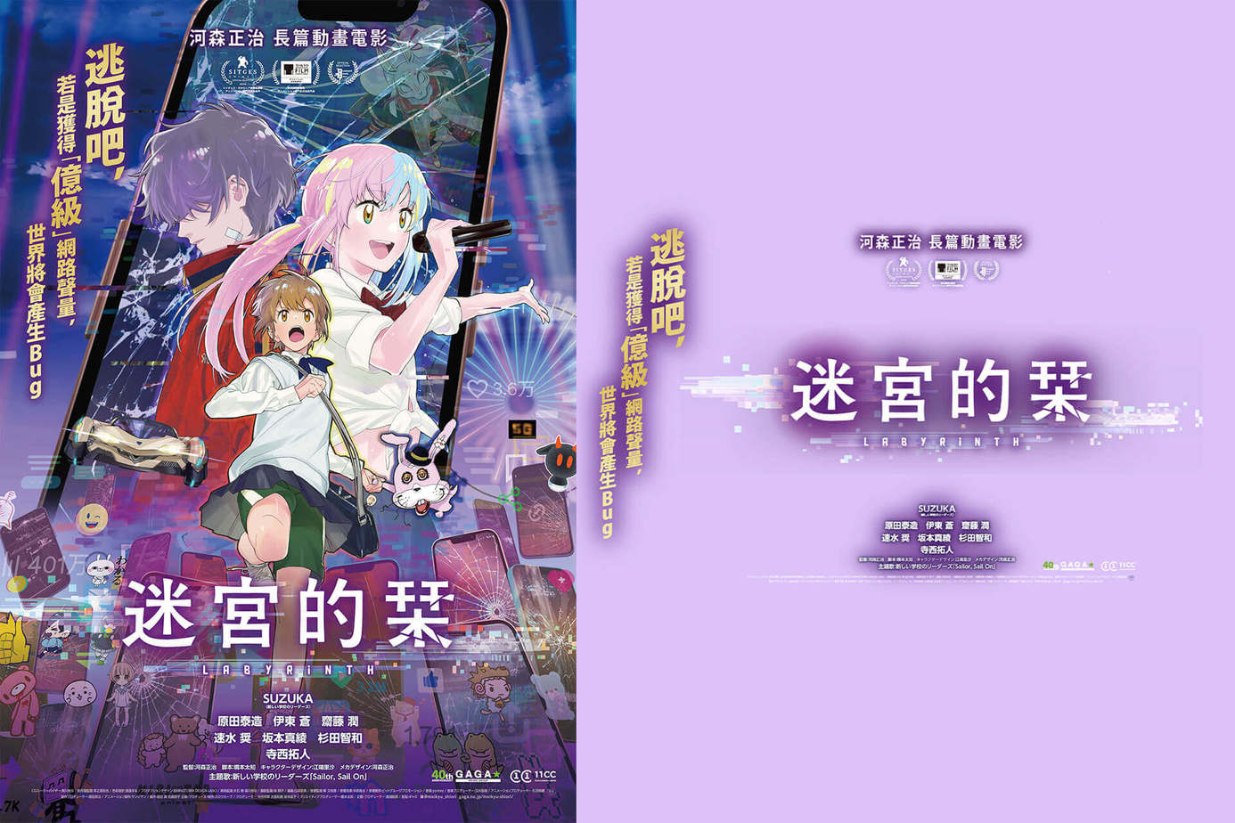 迷宮的栞