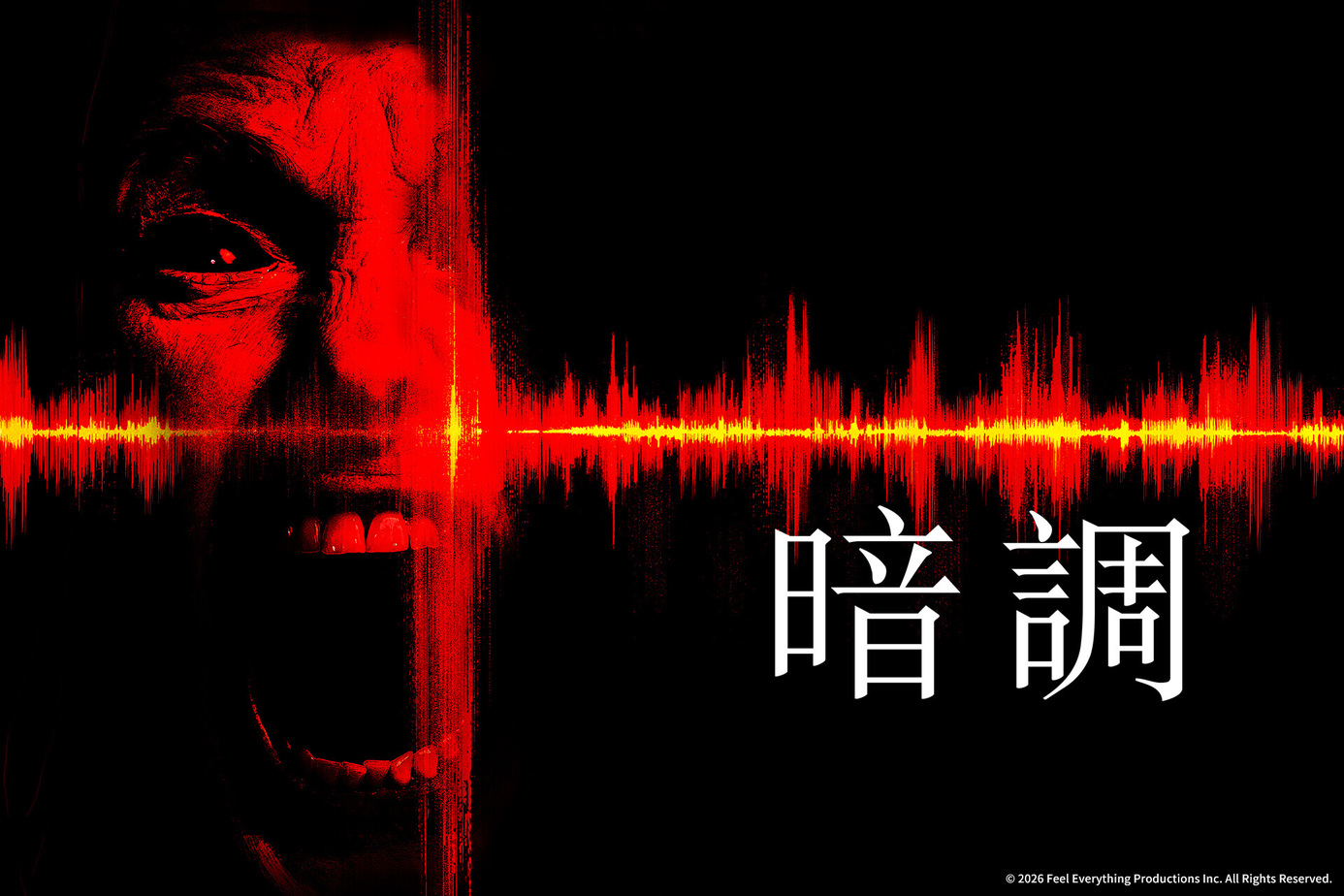 暗調