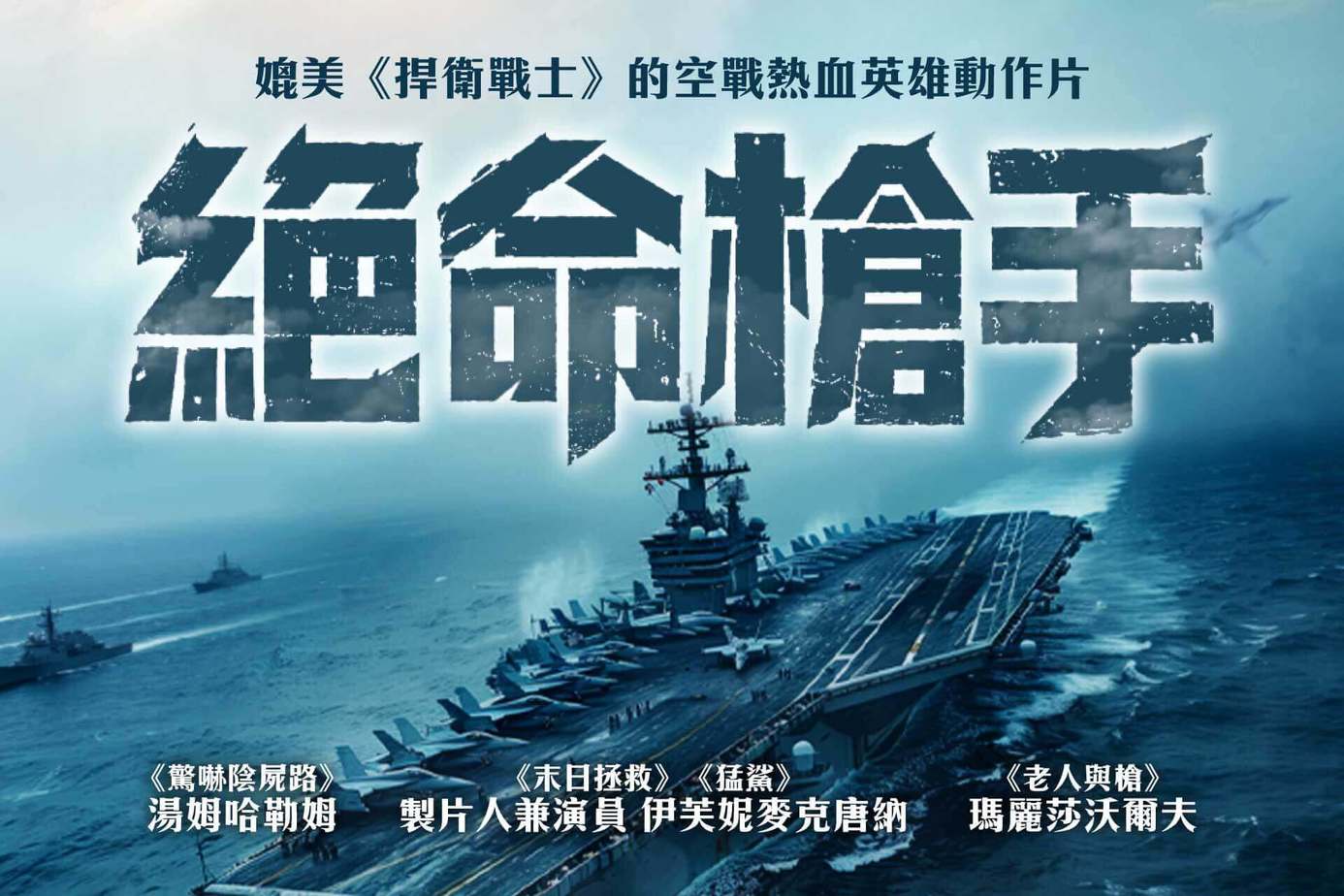 絕命槍手