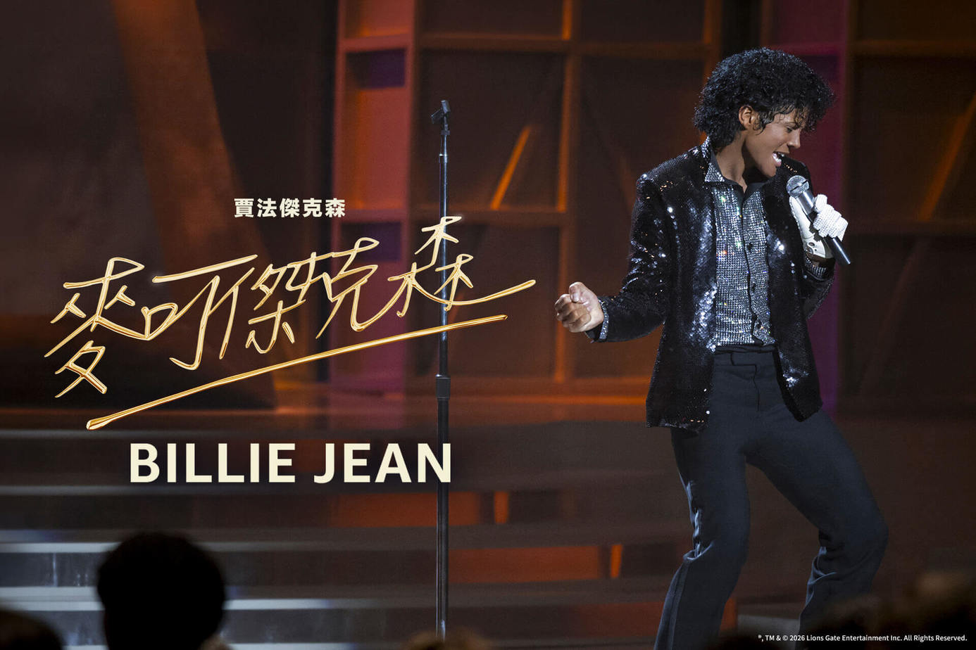 Billie Jean【麥可傑克森】